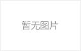 丹东螺栓球节点钢网架安装施工关键技术